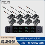 跨境一拖八鹅颈式会议话筒直播网课电脑台式机语音广播麦克风