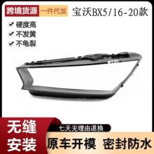 �m��춌���BX5����� 16-20��bx5ǰ���͸������ ����暤 ����