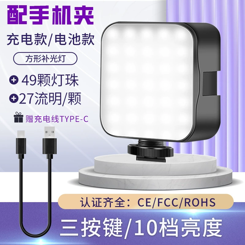 П pocket LED дополнительная подсветка, переносной квадратный свет для камеры, зарядка или батарея, 49 светодиодов, крепление зажима