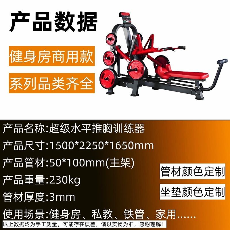 帕纳塔五件套健身房商用健身器材力量器械多功能运动器材训练器|undefined