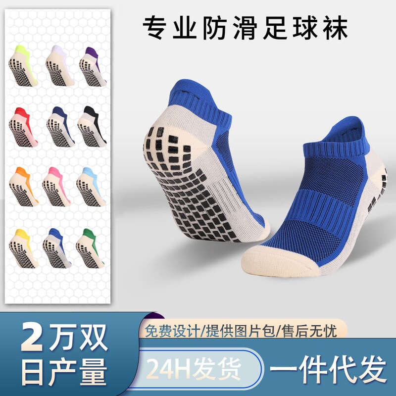 Zhuji Socks Manufacturer Wholesale Short Professional Thick Towel Bottom Sweat-Absorbent Anti-Odor Glue Anti-Slip Sports Football Socks