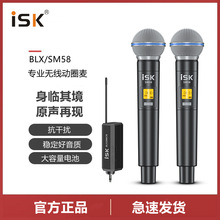 isk sm58一拖二无线话筒麦克风专业声卡直播专用家用唱歌K歌