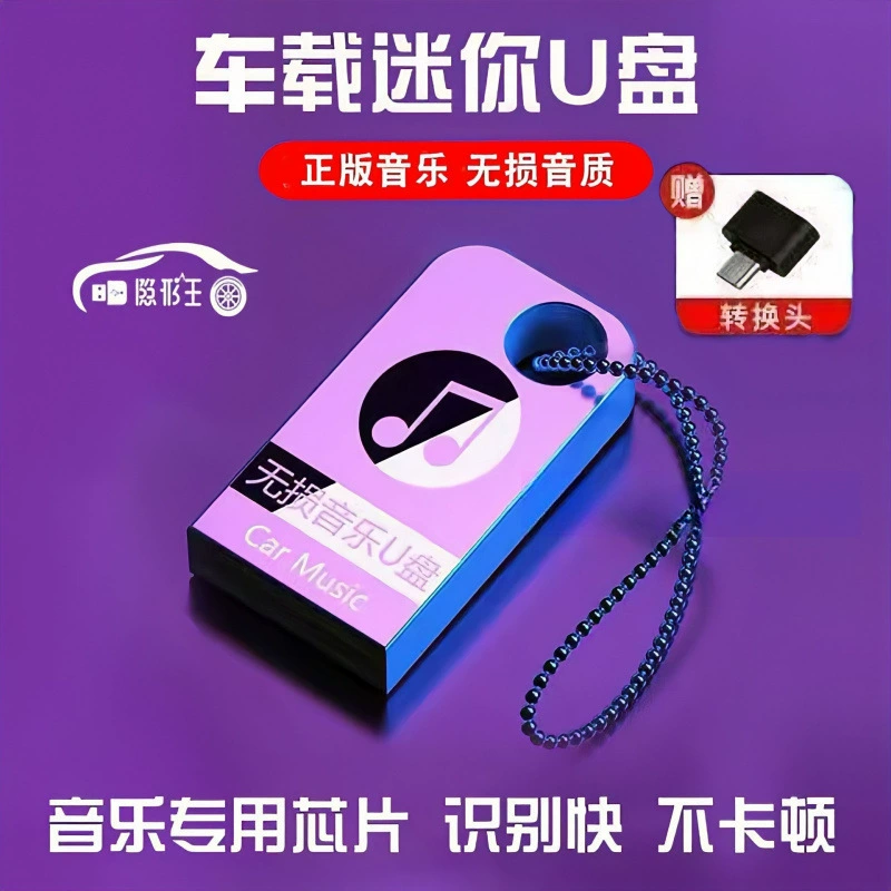 USB с музыкой 2025 Douyin DJ, предзаписанный, plug‑and‑play MP3/MP4, разные наборы треков