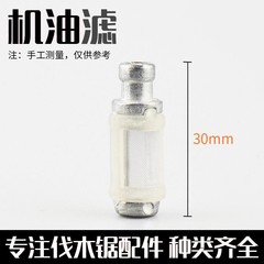 52/58油鋸機油泵 3/8汽油機伐木鋸泵52/58油鋸泵農機配件