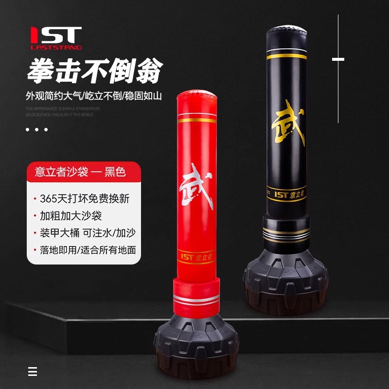 Boxing Sandbag Sanda Vertical Household Sandbag Adult Children Boxing Target Gloves Tumbler Taekwondo Training Equipment