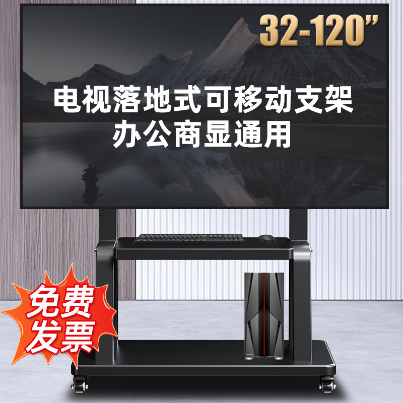 Soporte de televisión universal tipo piso móvil carro todo-en - uno Xiaomi Hisense TCL marco vertical con ruedas