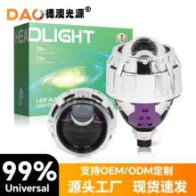 2.5寸汽车LED大灯I4S透镜 通用改装远近超亮远一体双光透镜聚光灯