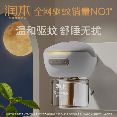 Reelen Electric Mosquito Repellent Liquid Home Plug-in Mosquito Killer Liquid Odorless Infant Adult Electric Mosquito Repellent for Indoor Use