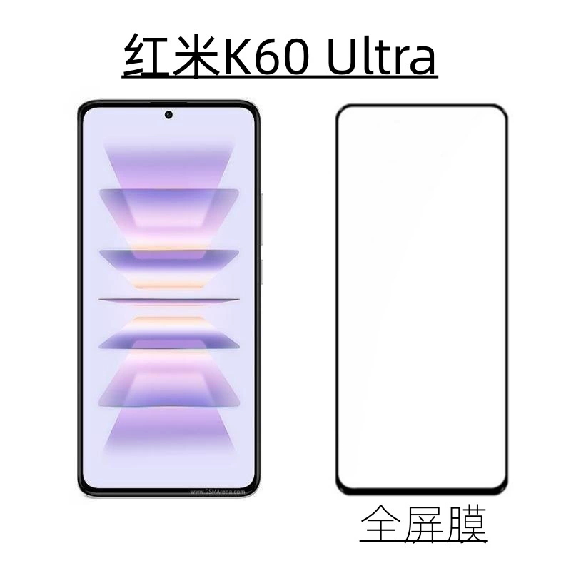 Подходит для смартфона Redmi K60 ULTRA полноэкранная закалённая плёнка Supreme Edition HD, антиотпечатковое напыление, полная клеевая основа, антишпионская мембрана