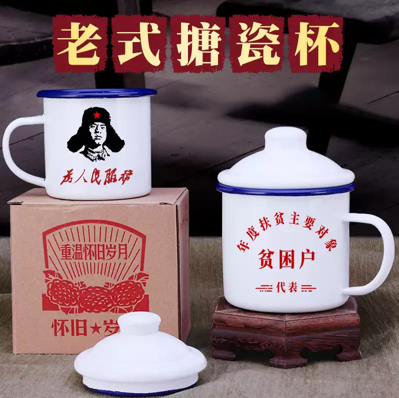 搪瓷茶缸怀旧经典带盖茶缸子老式茶杯大容量泡面碗复古搪瓷水杯