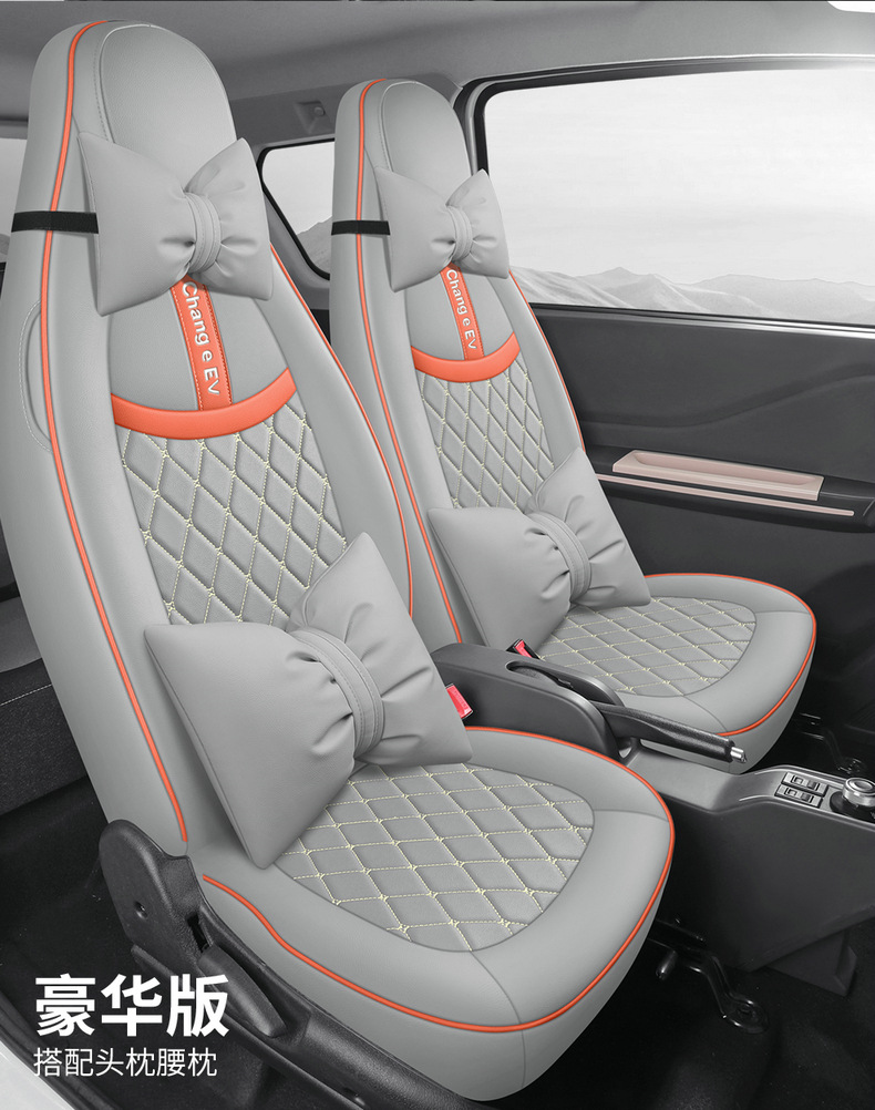 Beiqi Chang'e miniEV new energy car seat cover four seasons universal fully enclosed cushion Chang'e mini seat cover