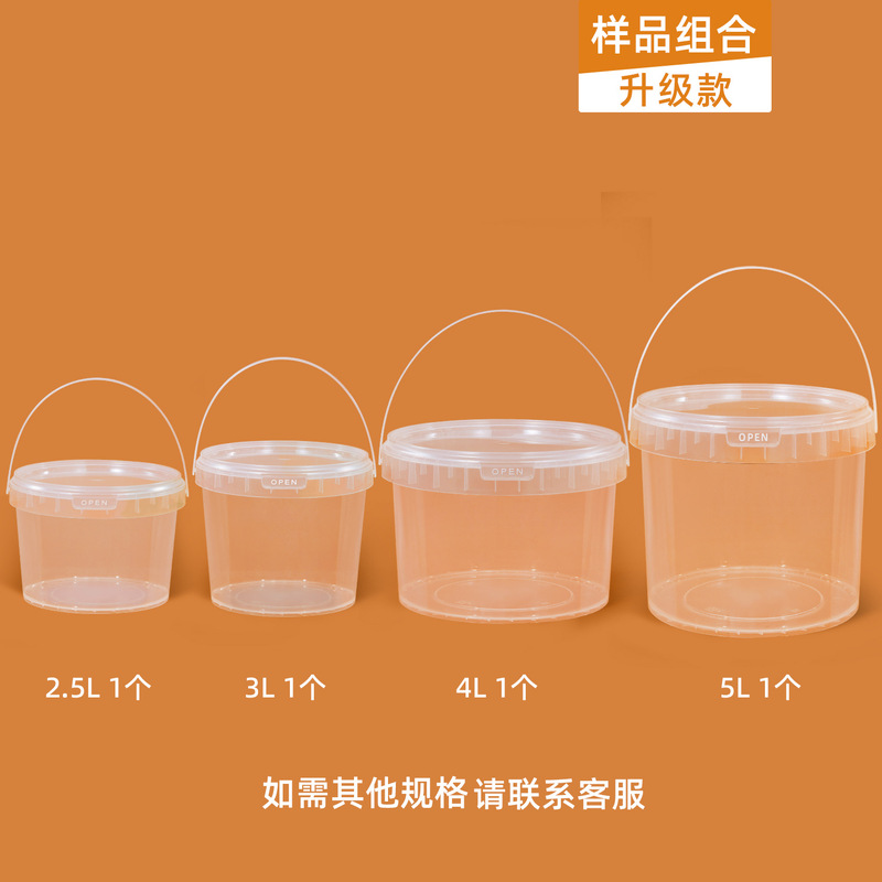 批发手提食品级包装小圆桶3升透明带盖0.3-5l密封布丁蛋糕烘焙盒|undefined
