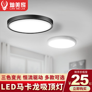 Led Ceiling Light Home Decoration Simple Living Room Bedroom Main Light Ultra-thin Corridor Balcony Aisle Lighting Lighting Fixtures