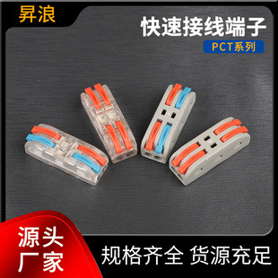 Pct Quick Terminal Block Two in Two Out Colorful Transparent Connector 2 in 2 Out Wire Connector