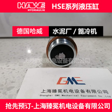 ��؛����HSE 20-15Һ����hawe�͸��|������