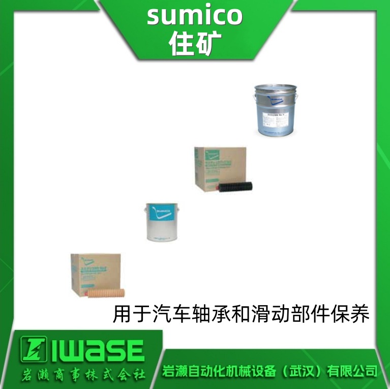 SUMICO住矿 Molytherm Grease NO.2耐高温润滑脂 moly paste 500