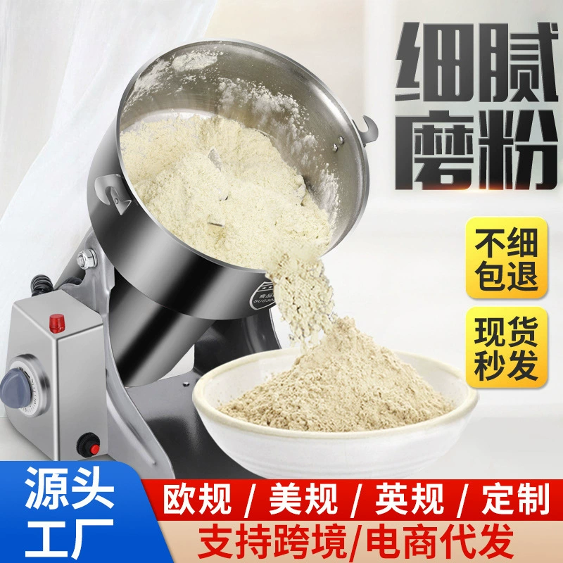 800 г машина для производства порошка традиционной китайской медицины, ультратонкая мельница для домашнего использования, небольшая мельница для дробления зерна