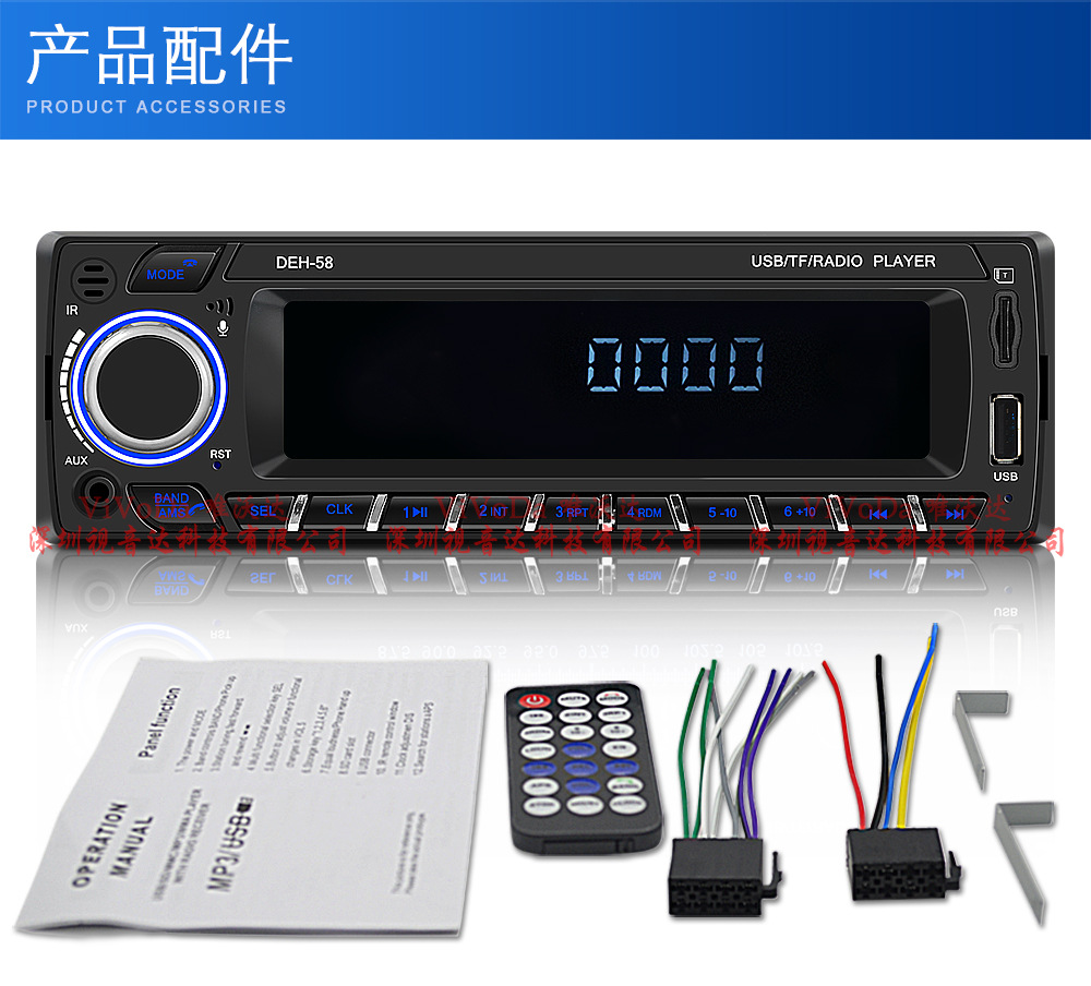 12V Car Mp3 Player Bluetooth Hands-Free Fm Car Radio U Disk Machine Card Power Off Memory Deh-58