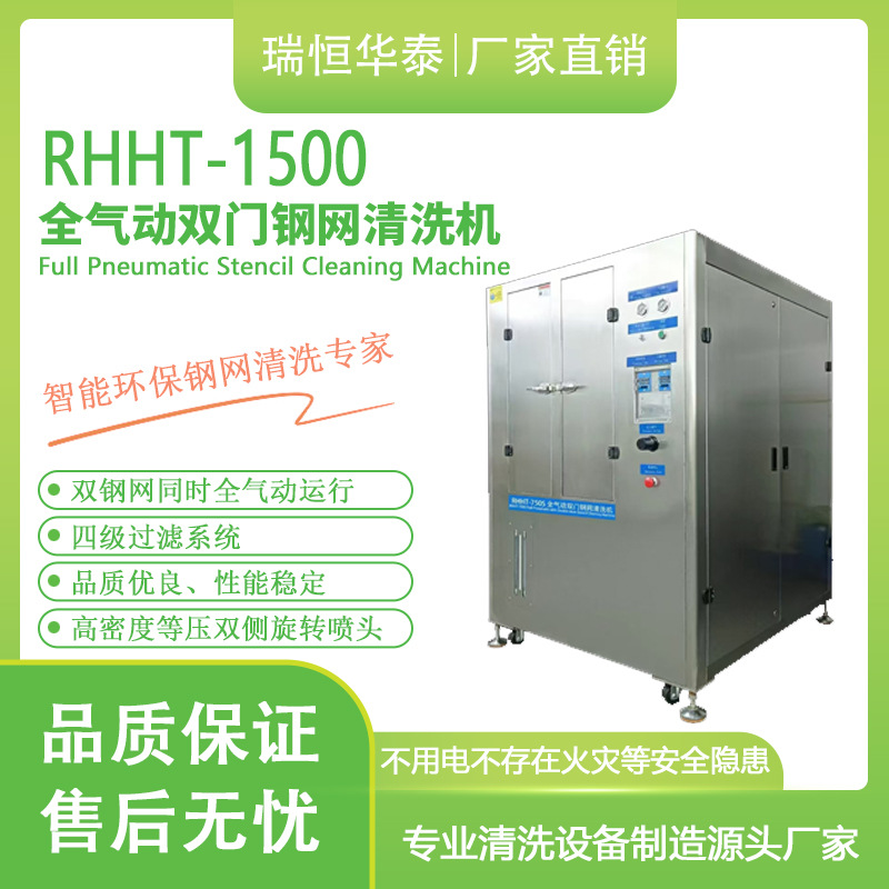 全气动双门【钢网清洗机】工业高压清洗机、气动高压清洗机