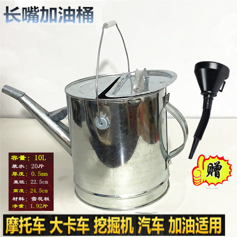 커버와 깔때기가있는 10 리터 긴 주둥이