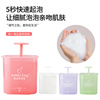 Facial Cleanser Whipped Wash one's face Bubbler Whipped bottle Bubble Bubble Wash one's face Artifact foam Send Bubble