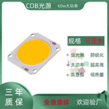 ���b60W����COB��Դ 10B12C���Ͳ����led���鷽�ι��S�ɴ��
