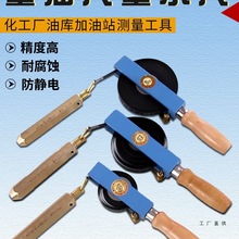 量油量水尺测油测水尺测深尺防静电铜坠碳钢尺带加油站油库化工厂