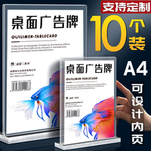 亚克力展示牌A4桌牌可台卡双面桌面水牌菜单价目表价格牌餐牌立牌