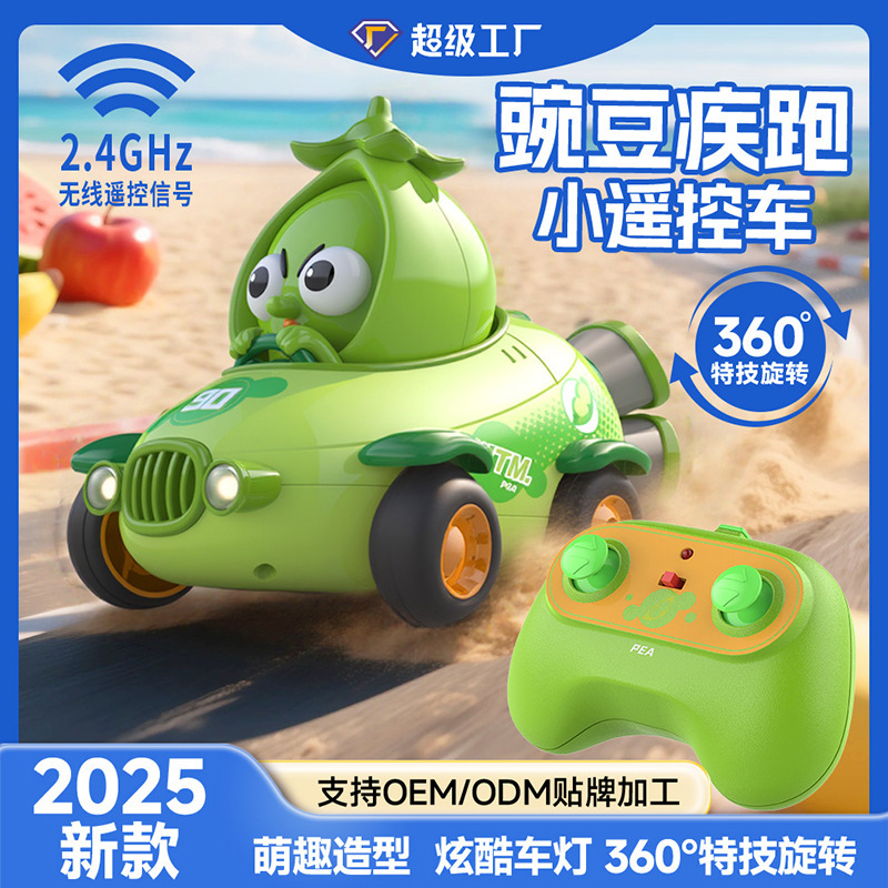 国境を越えた熱い販売 Y07 エンドウ豆リモート コントロール カー 360 ° 回転おもちゃ男の子かわいいフルーツ落下耐性 2.4 グラムレーシングカー|undefined