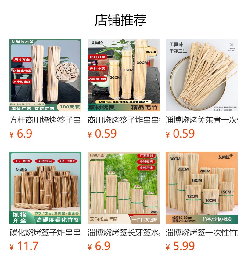 预览状态下无法点击,发布后,可点击跳转到对应的商品页面