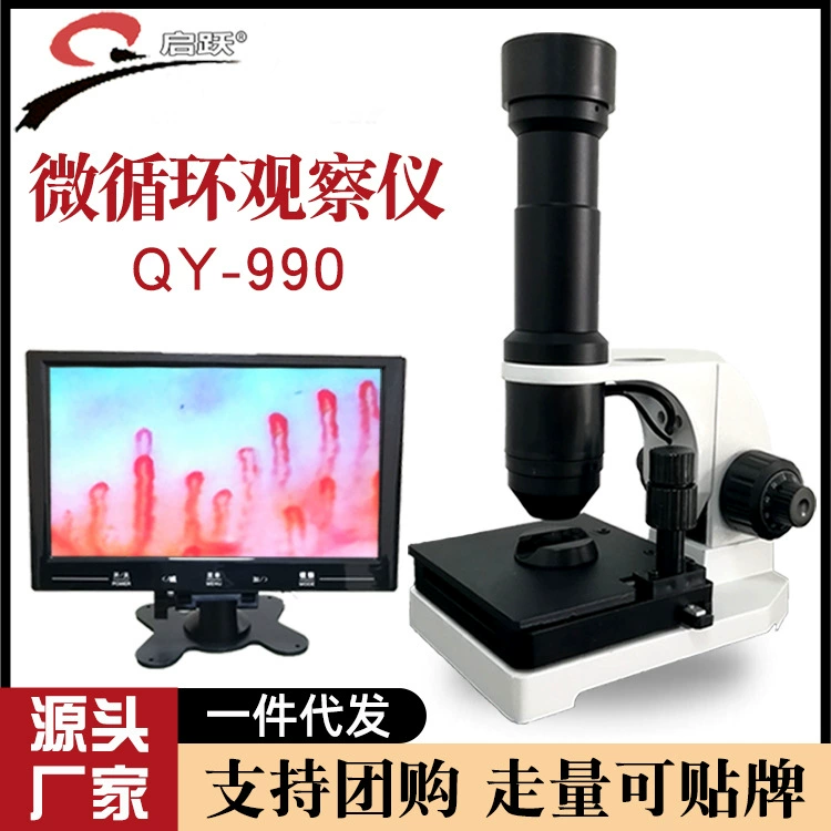 Гуанчжоу Qiyue QY990 Детектор микроциркуляции высокой четкости Периферийный прибор для наблюдения кровеносных сосудов Палец Микроскоп