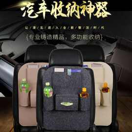 汽车座椅收纳包袋毛毡后背挂座车内用品多功能挂袋靠背置物袋车载