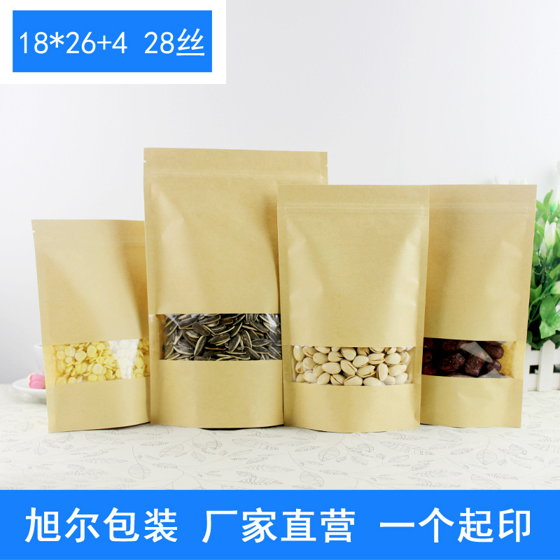 18*26+4牛皮纸自立自封袋休闲食品包装袋封口密封袋开窗牛皮纸袋