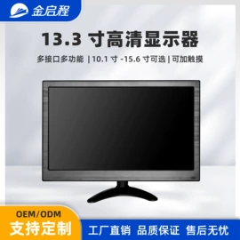 LED显示器件;库存电脑产品;电脑监视器