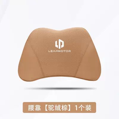 Headrest C11 Car-Specific Headrests, Lumbar Pillows - leapmoon-c11-camel-down-brown-1-waist-support
