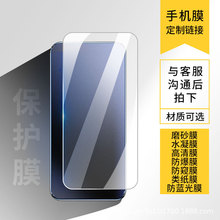 专业定做各种手机贴膜非钢化膜防爆防窥膜防指纹水凝膜保护膜批发