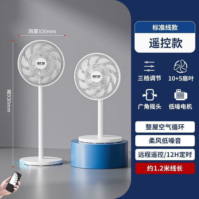 Xianke 扇風機 床置き型 家庭用床置きファン 縦型ファン 省エネ 節電 リモコン 大型風力ファン 新モデル|undefined