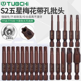 Five-Star Head S2 Steel Screwdriver with Flashlight, Internal Pentagon Star Bit, Wrench, Five-Star Screwdriver, Star-Shaped with Center Hole