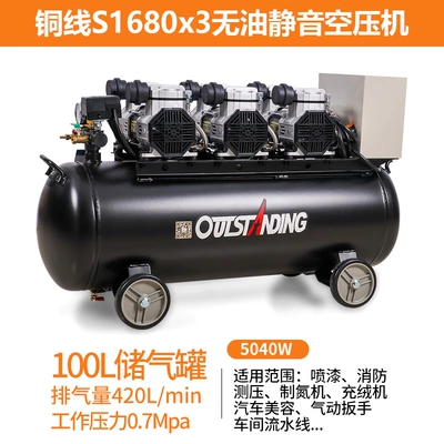 Hava kompressorları, Glory Silent Oil-free Air - copper-wire-s1680wx3-100l