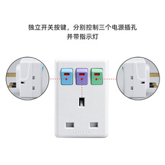 一轉三英規轉換插頭帶保險絲獨立開關英標插頭香港澳門新加坡英國
