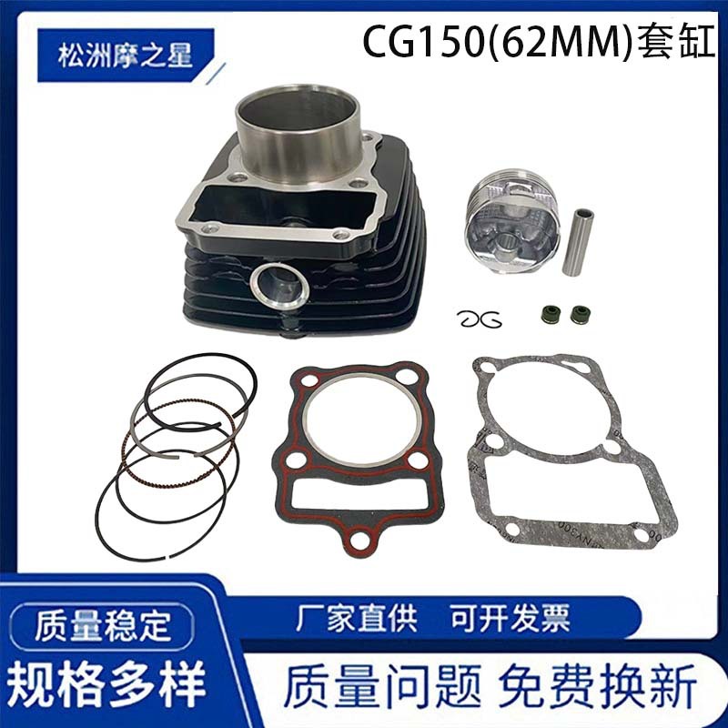 FT150 Motorcycle Engine Cylinder Kit Compatible with Honda CG150 FT150 DT150 Cylinder Piston Accessories