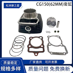 FT150 Motorcycle Engine Cylinder for Honda CG150 FT150 DT150 Cylinder Piston Accessories