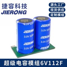 JIERONG ����������� 6V112F 2�� ģ�M���� Դ�^���S 70x55mm