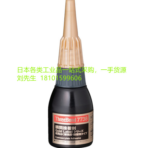 供应日本原装进口三键TB7738瞬间接着剂 20g   议价