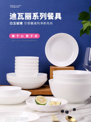 盤子菜盤家用碟子鋼化玻璃碗耐高溫深盤平盤純白色餐具套裝