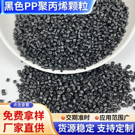 PP再生料;PP;PP-R再生料