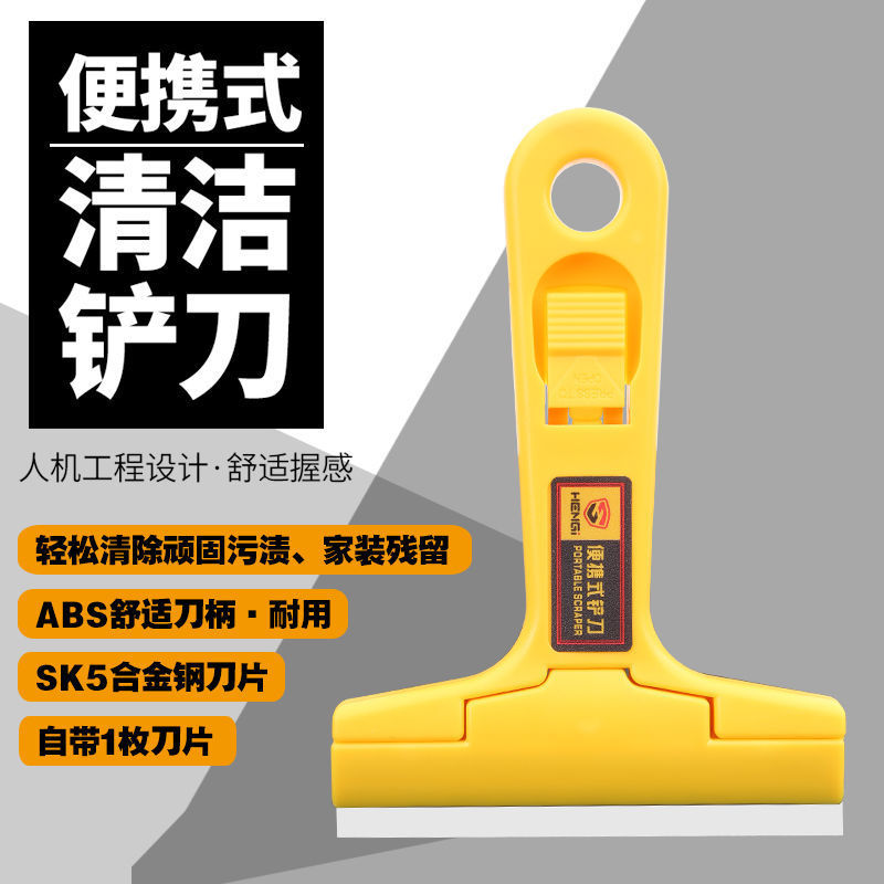 铲刀加厚型墙皮清洁刀玻璃专业保洁工具美缝除胶清洁家庭实用