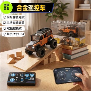 �¿�΢�׺Ͻ��b��܇ԽҰ܇Ƥ��1:64����APP�b��LED������ка��b
