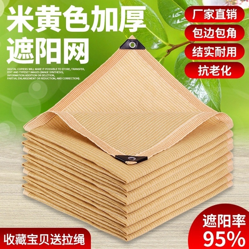 JH【90%回购率】防晒遮阳网加密加厚遮阴防太阳网室内户外花卉多