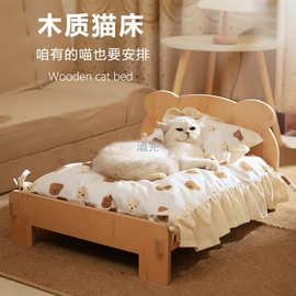 猫床宠物床沙发新式猫窝冬季猫咪小狗睡觉的公主狗狗小猫木床